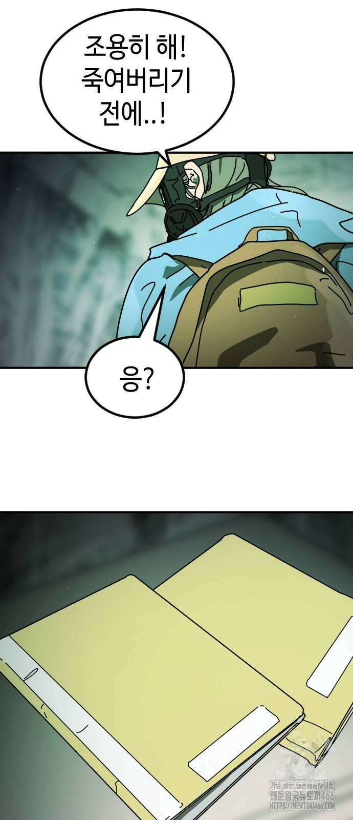 어느날 갑자기 서울은 시즌2 26화 60