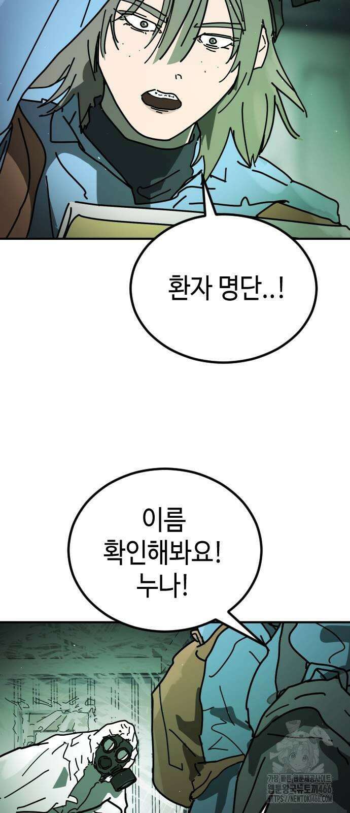 어느날 갑자기 서울은 시즌2 26화 63
