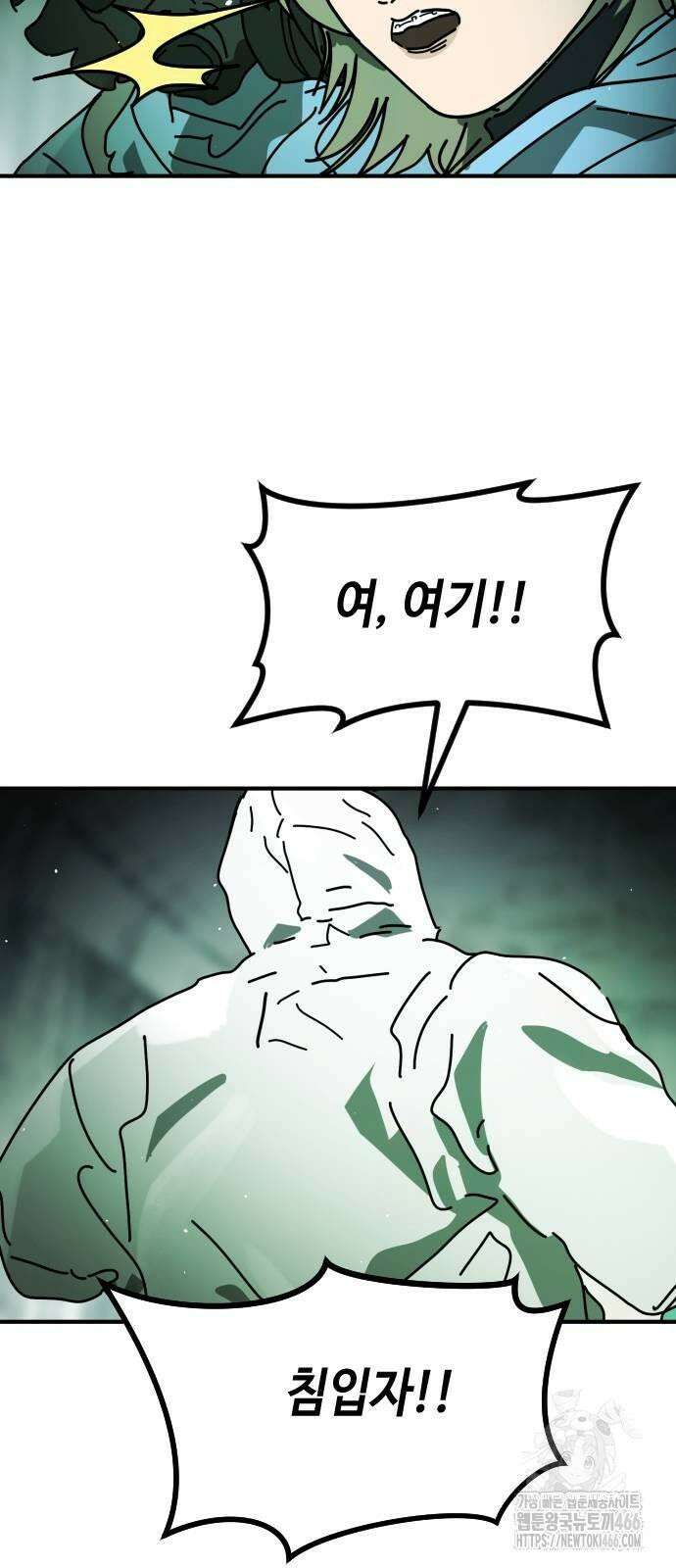 어느날 갑자기 서울은 시즌2 26화 66