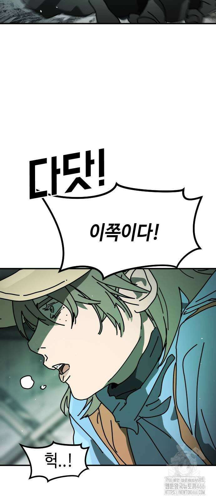 어느날 갑자기 서울은 시즌2 26화 68