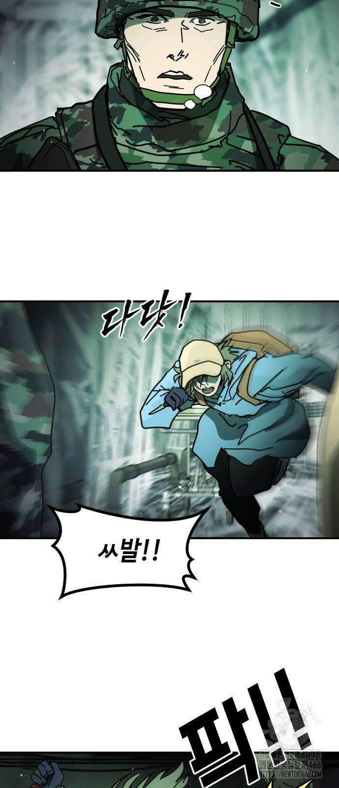 어느날 갑자기 서울은 시즌2 26화 71