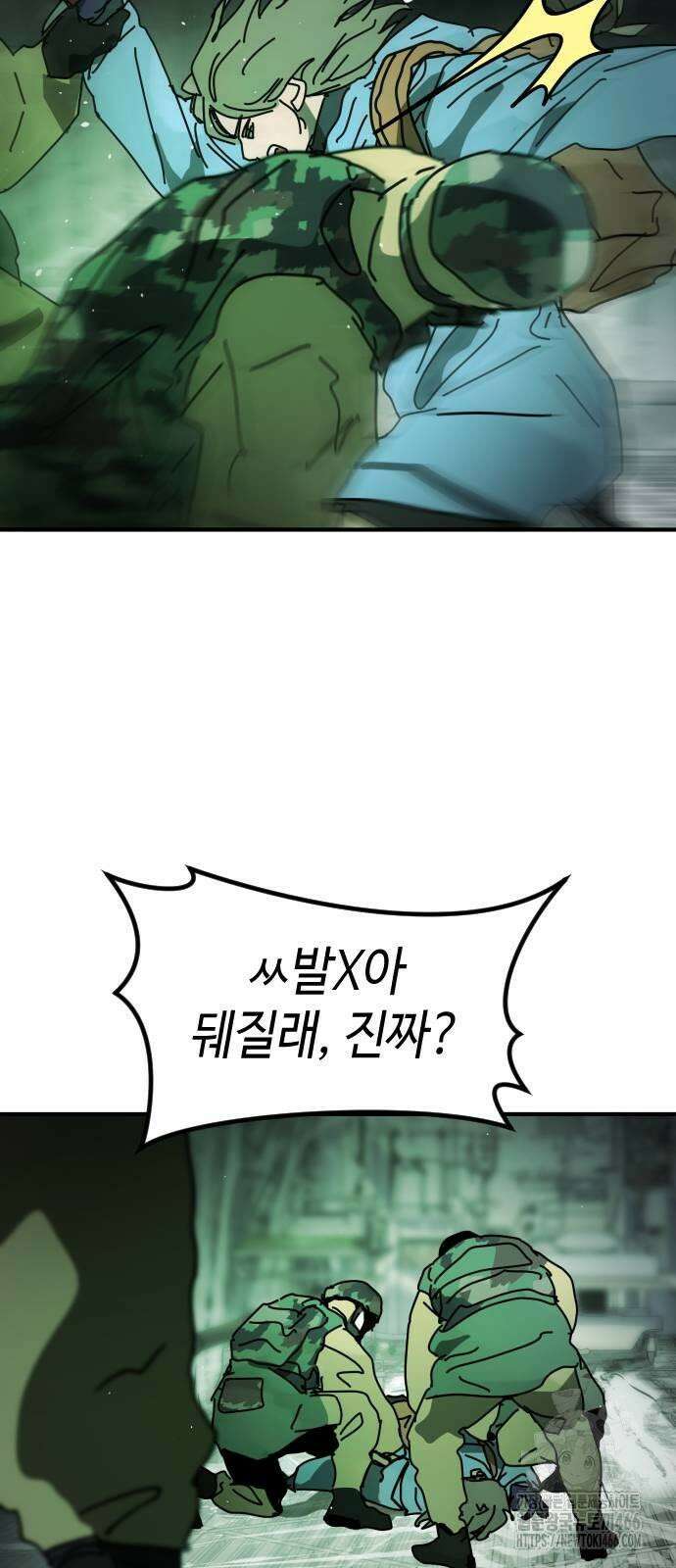 어느날 갑자기 서울은 시즌2 26화 72
