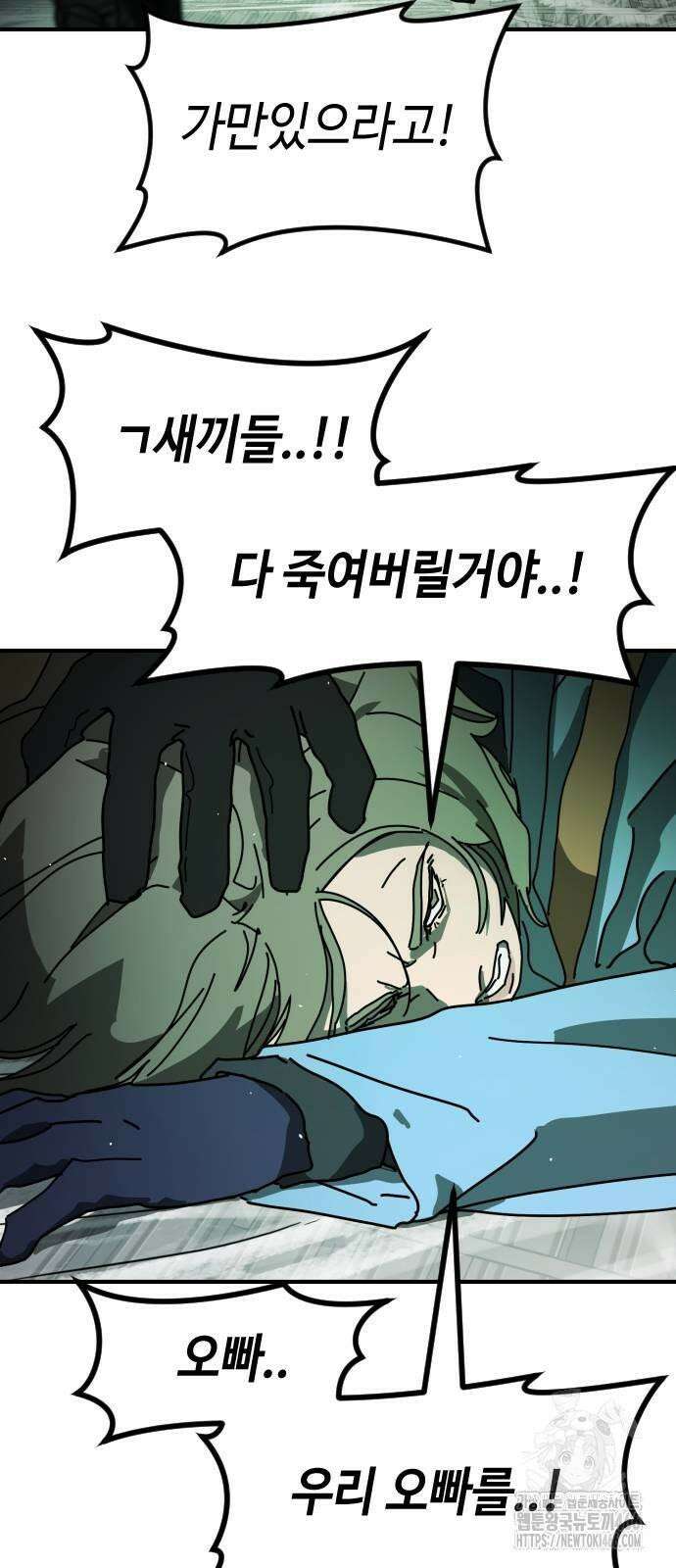 어느날 갑자기 서울은 시즌2 26화 73