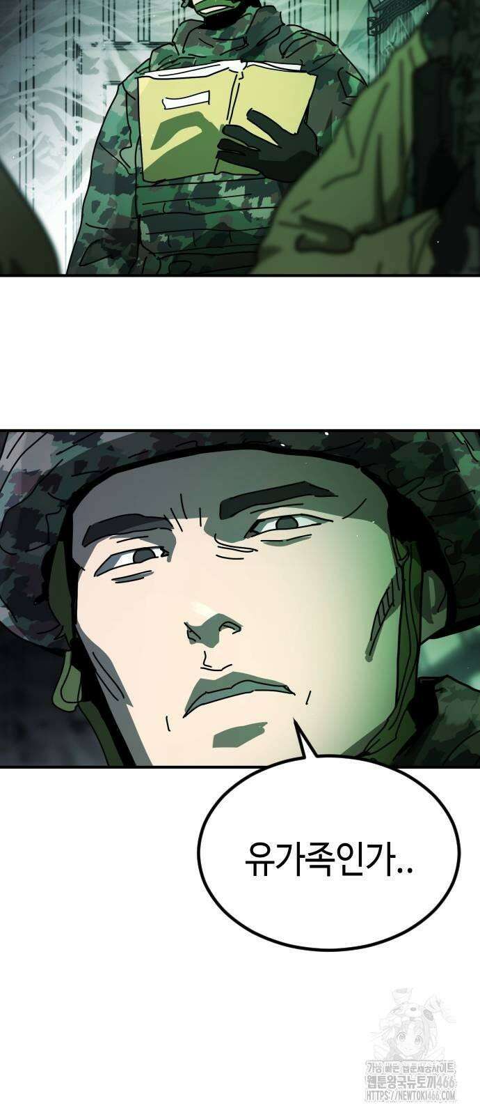 어느날 갑자기 서울은 시즌2 26화 75