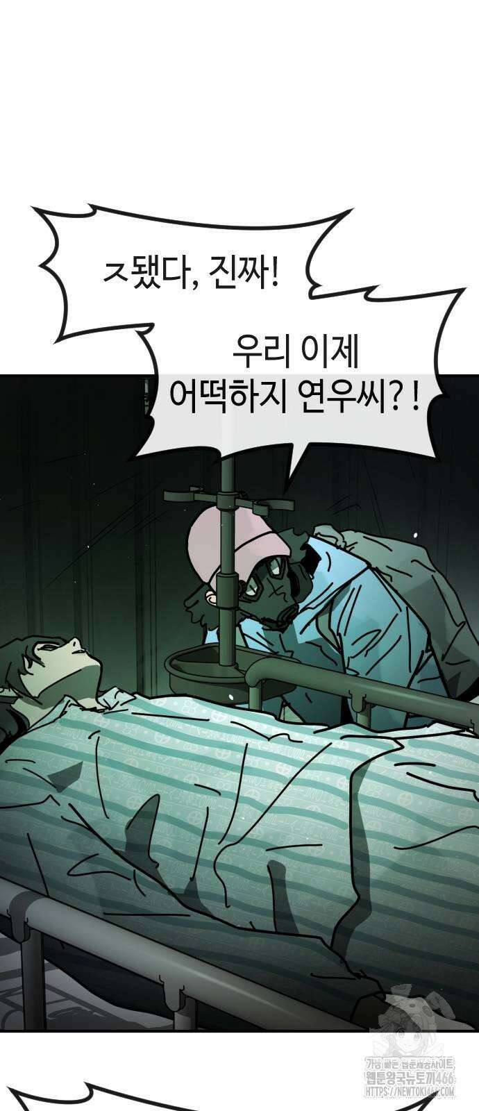 어느날 갑자기 서울은 시즌2 26화 76