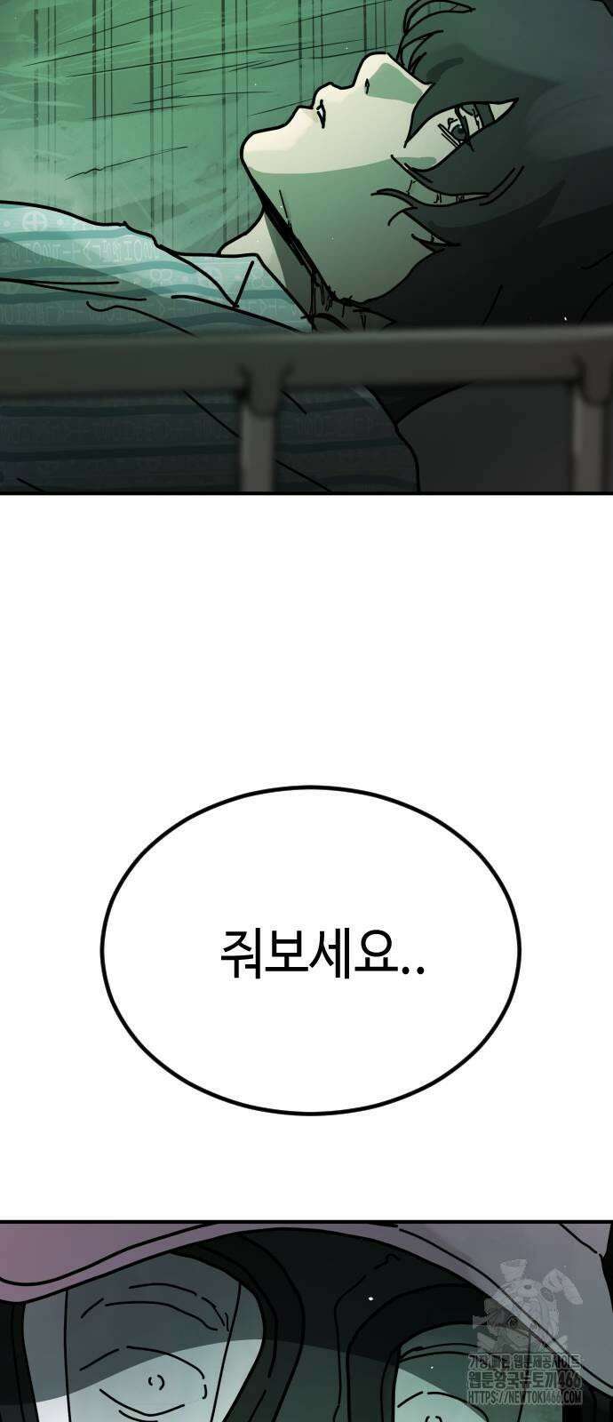 어느날 갑자기 서울은 시즌2 26화 78