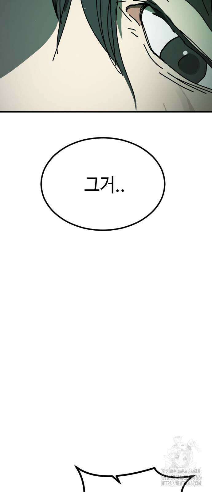 어느날 갑자기 서울은 시즌2 26화 80