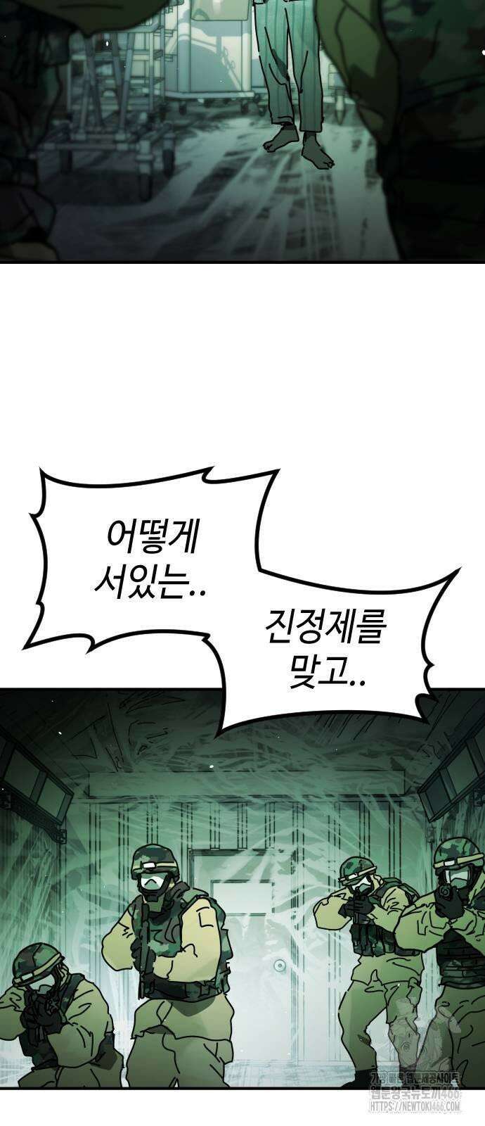 어느날 갑자기 서울은 시즌2 26화 82