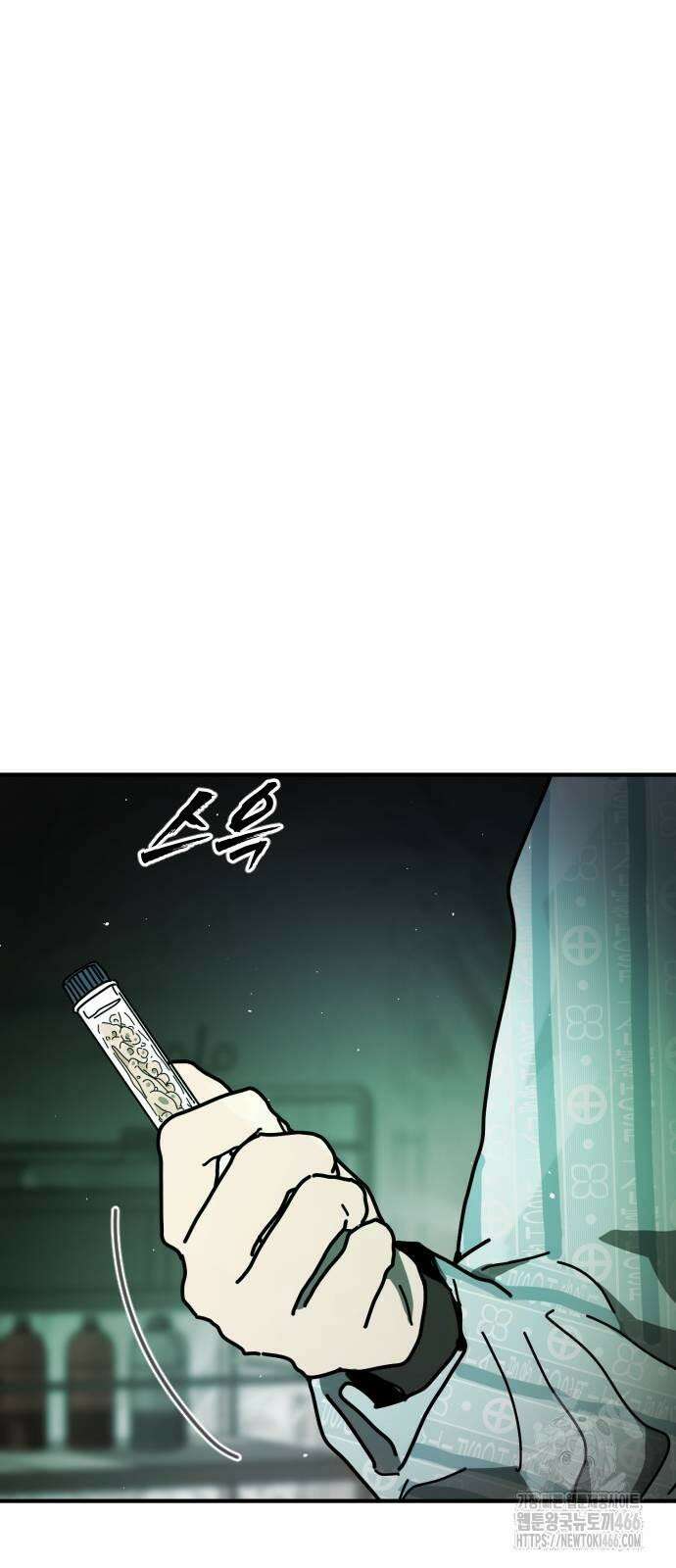 어느날 갑자기 서울은 시즌2 26화 83