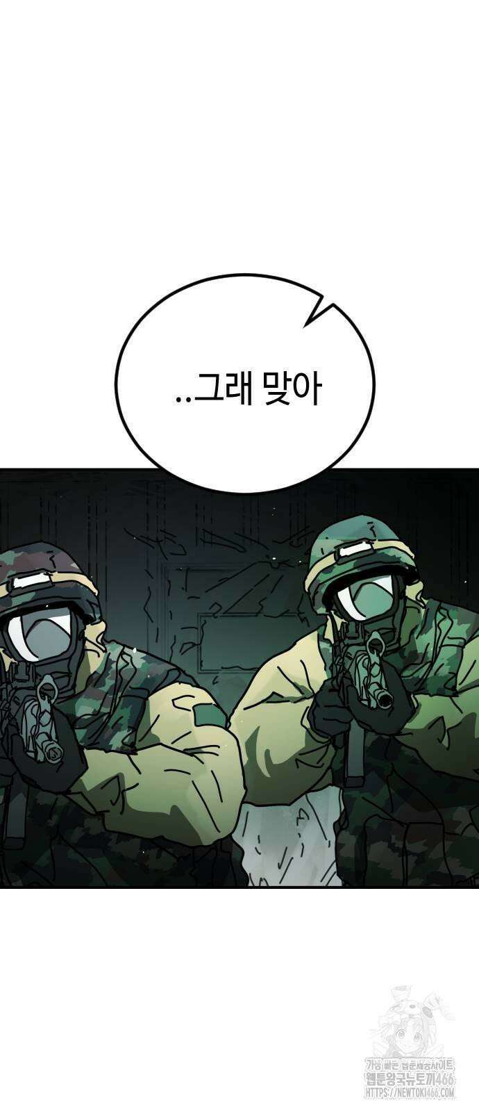 어느날 갑자기 서울은 시즌2 26화 84
