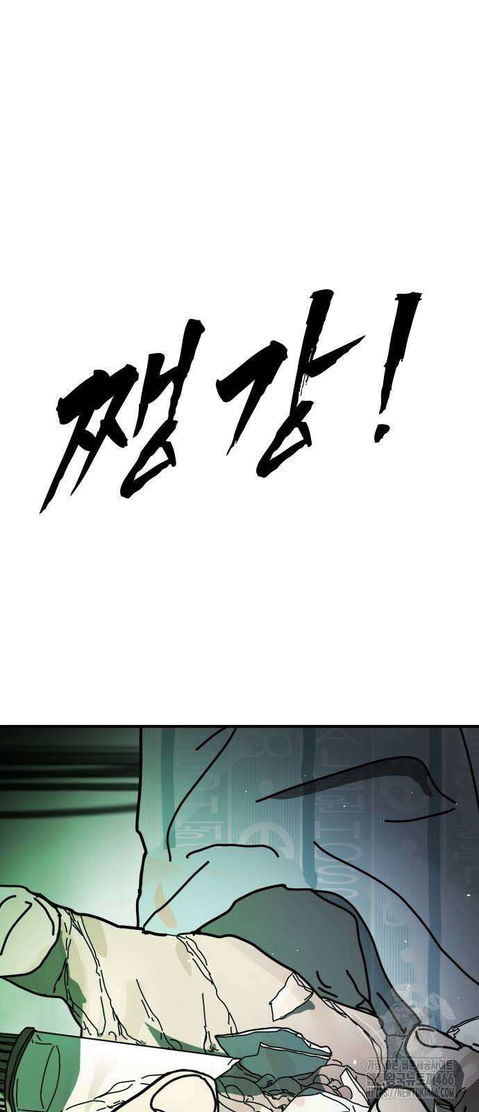 어느날 갑자기 서울은 시즌2 26화 86