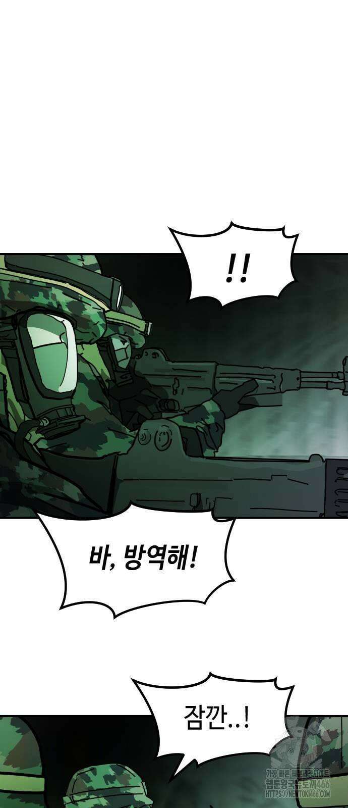 어느날 갑자기 서울은 시즌2 26화 89
