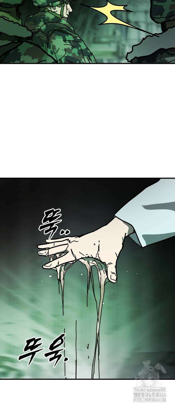 어느날 갑자기 서울은 시즌2 26화 90