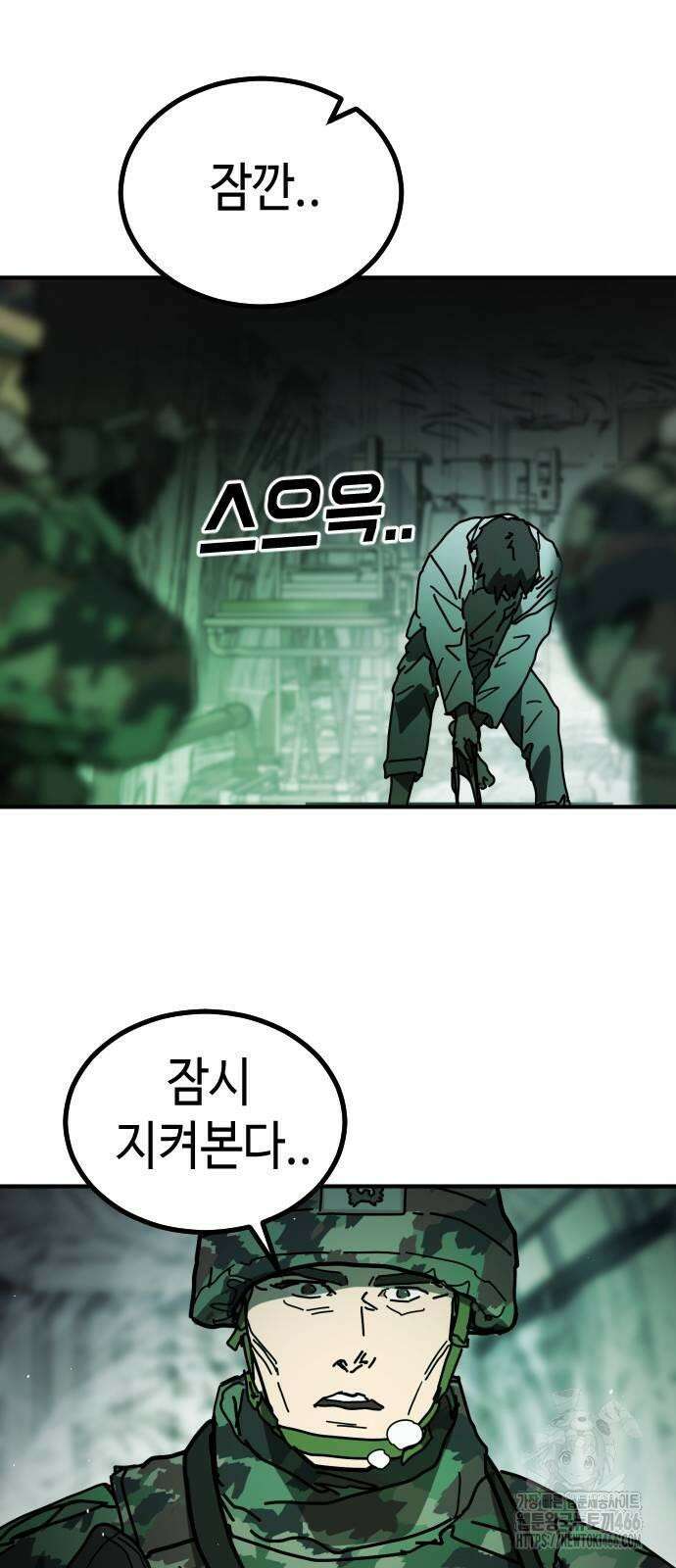 어느날 갑자기 서울은 시즌2 26화 91