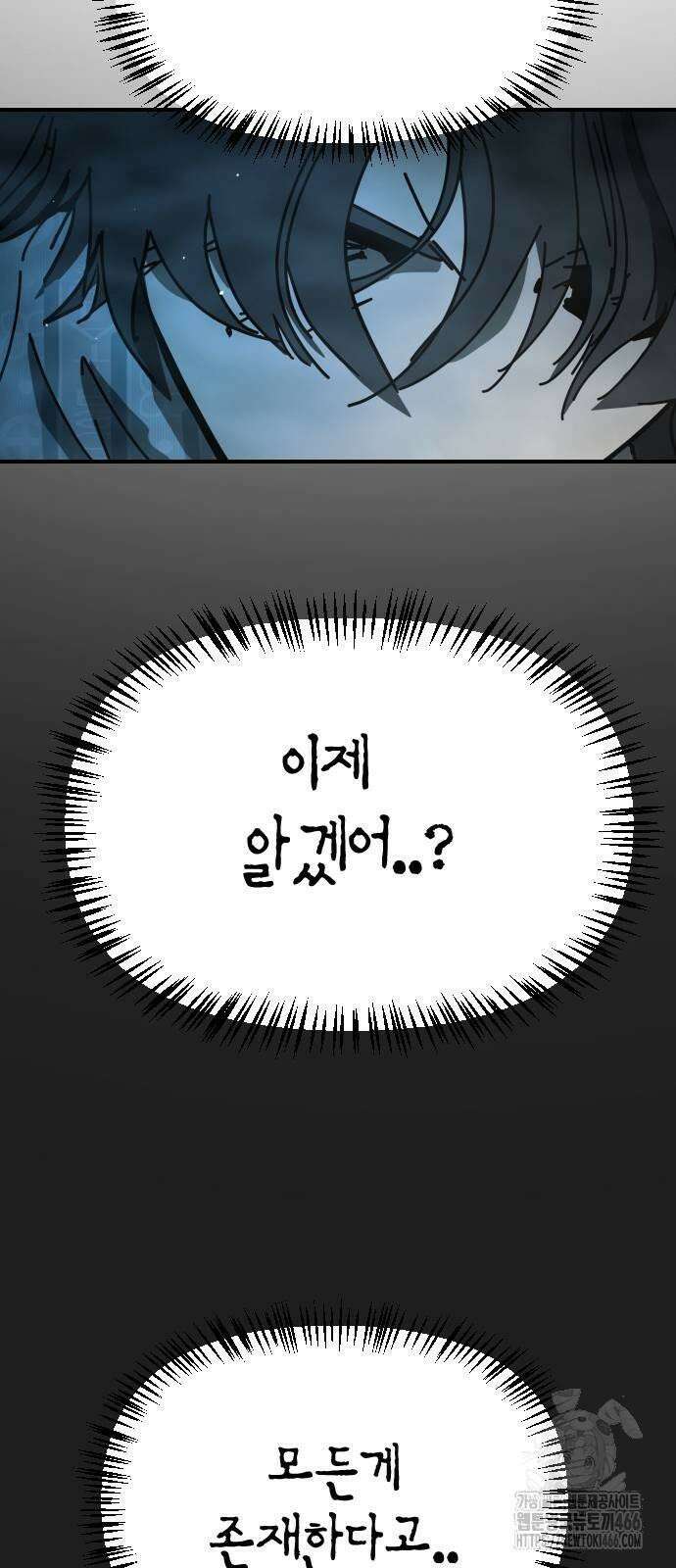 어느날 갑자기 서울은 시즌2 26화 94