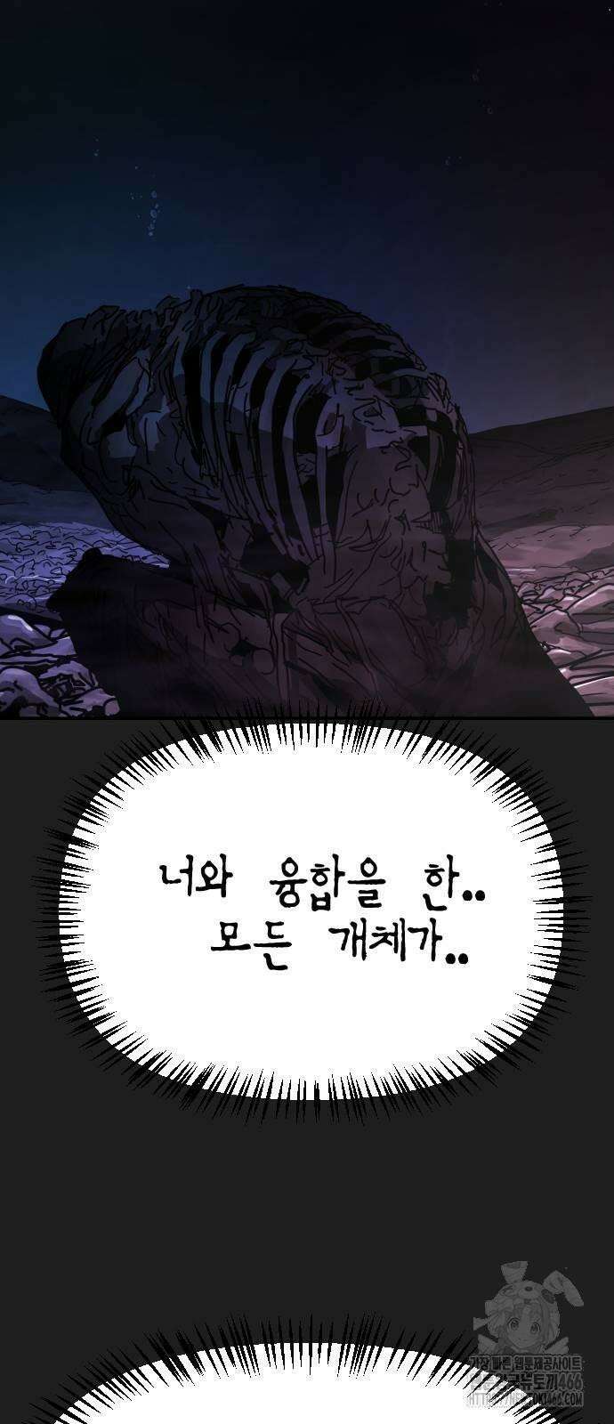 어느날 갑자기 서울은 시즌2 26화 96