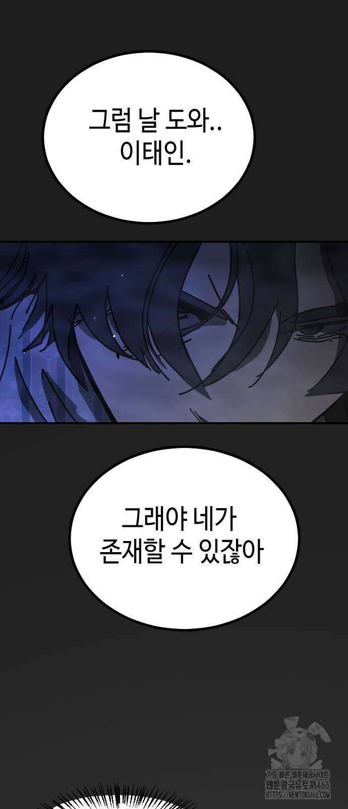 어느날 갑자기 서울은 시즌2 26화 98