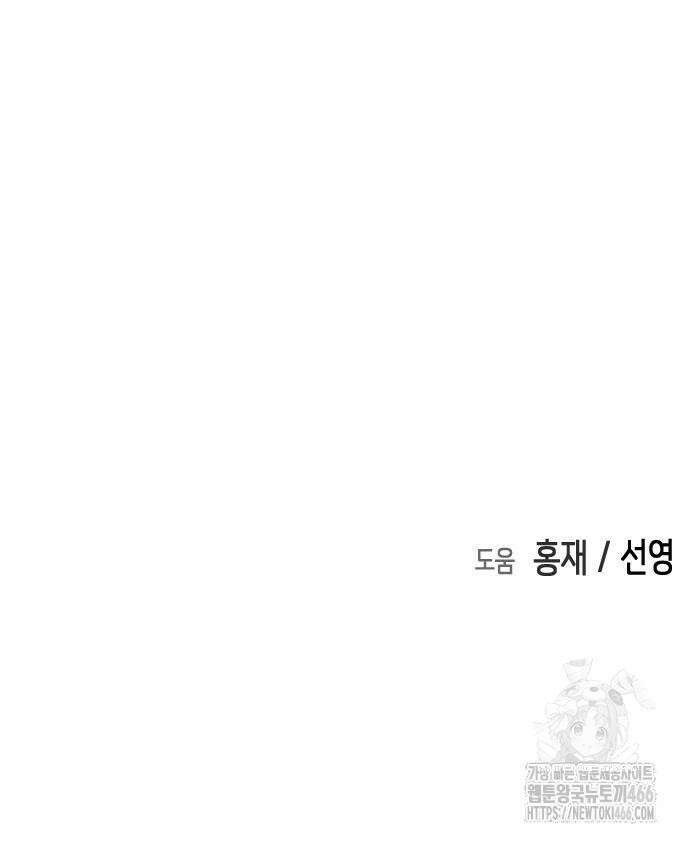 어느날 갑자기 서울은 시즌2 26화 101