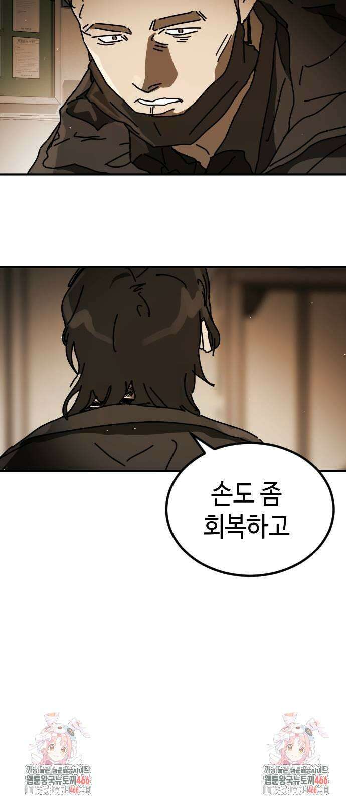 어느날 갑자기 서울은 시즌2 26화 102