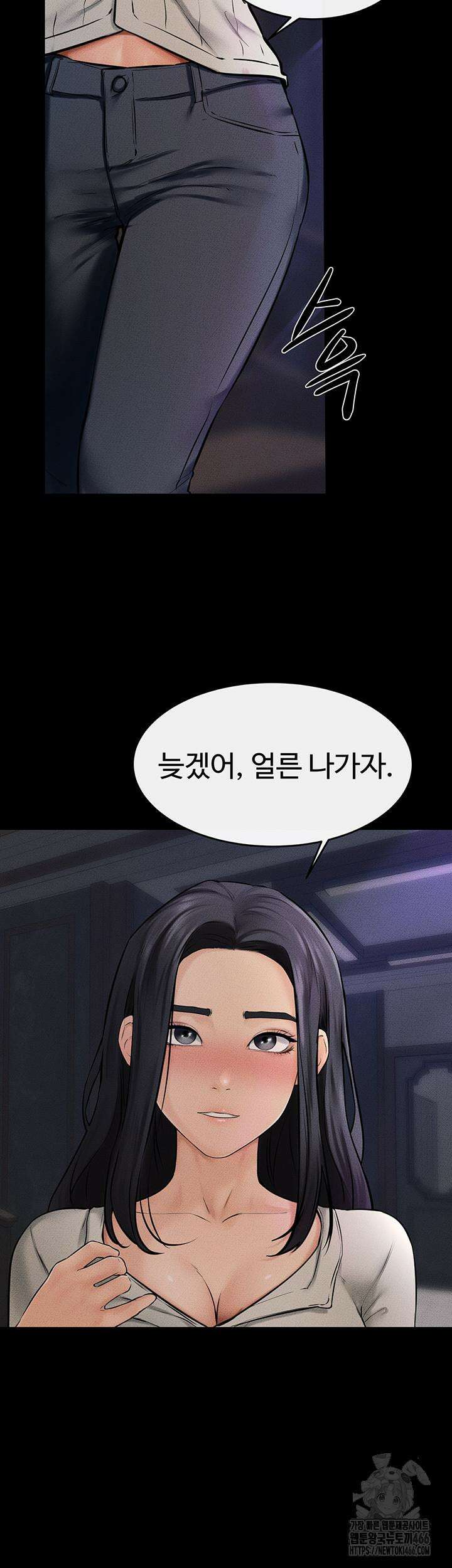 새 가족이 너무 잘해준다 47화 3