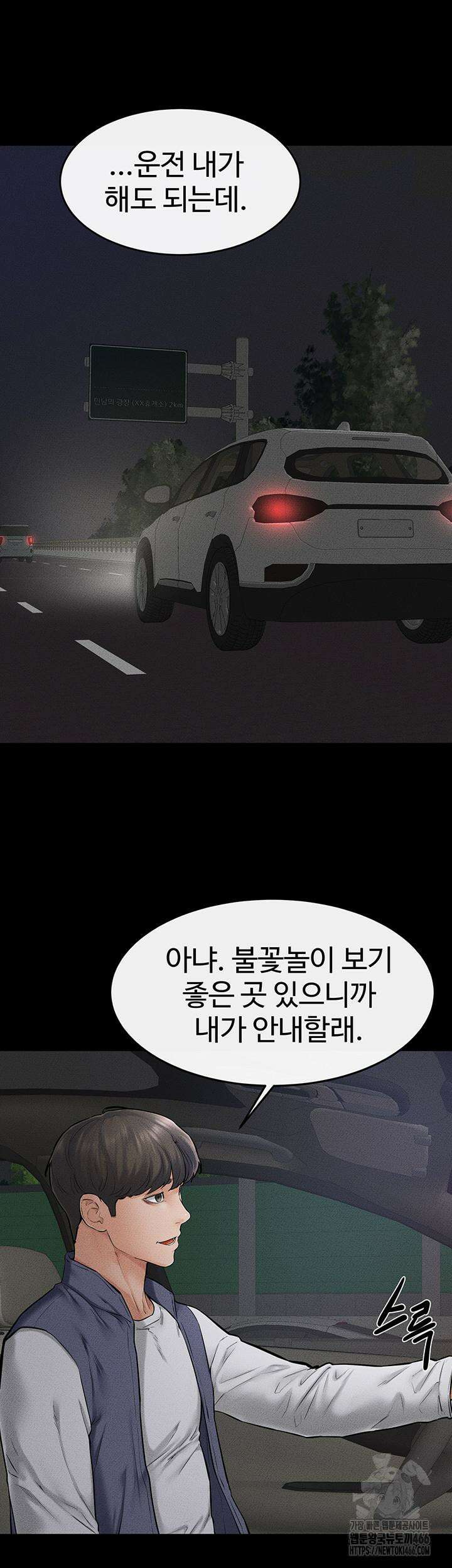 새 가족이 너무 잘해준다 47화 5