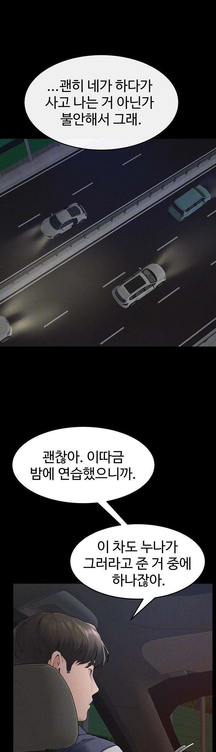 새 가족이 너무 잘해준다 47화 6