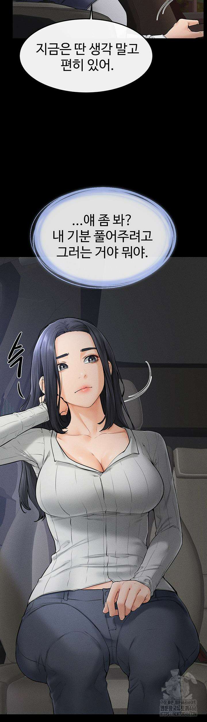 새 가족이 너무 잘해준다 47화 7