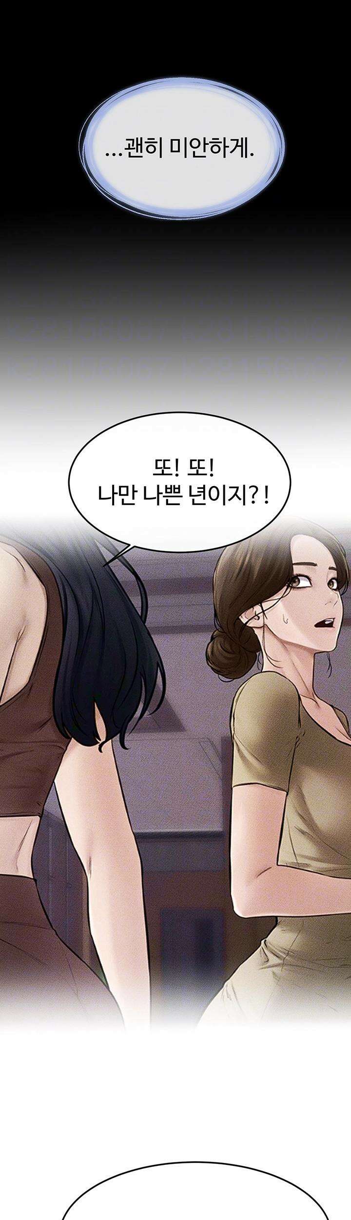 새 가족이 너무 잘해준다 47화 8