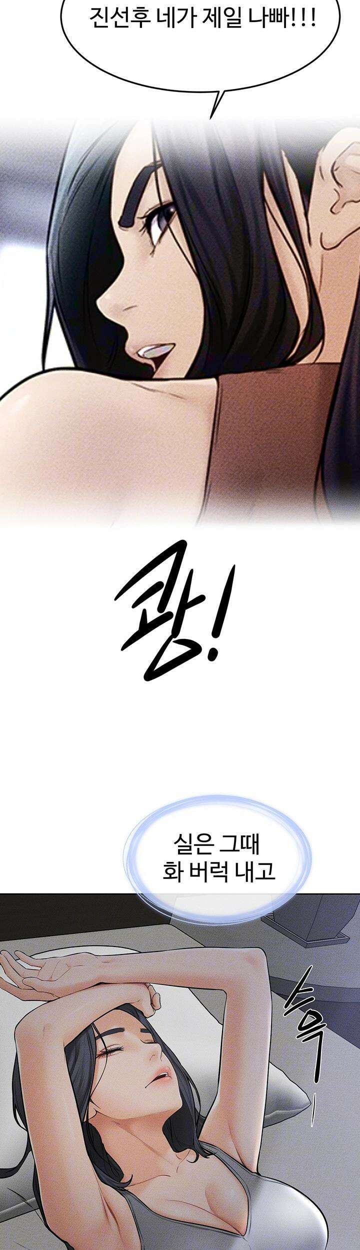 새 가족이 너무 잘해준다 47화 9