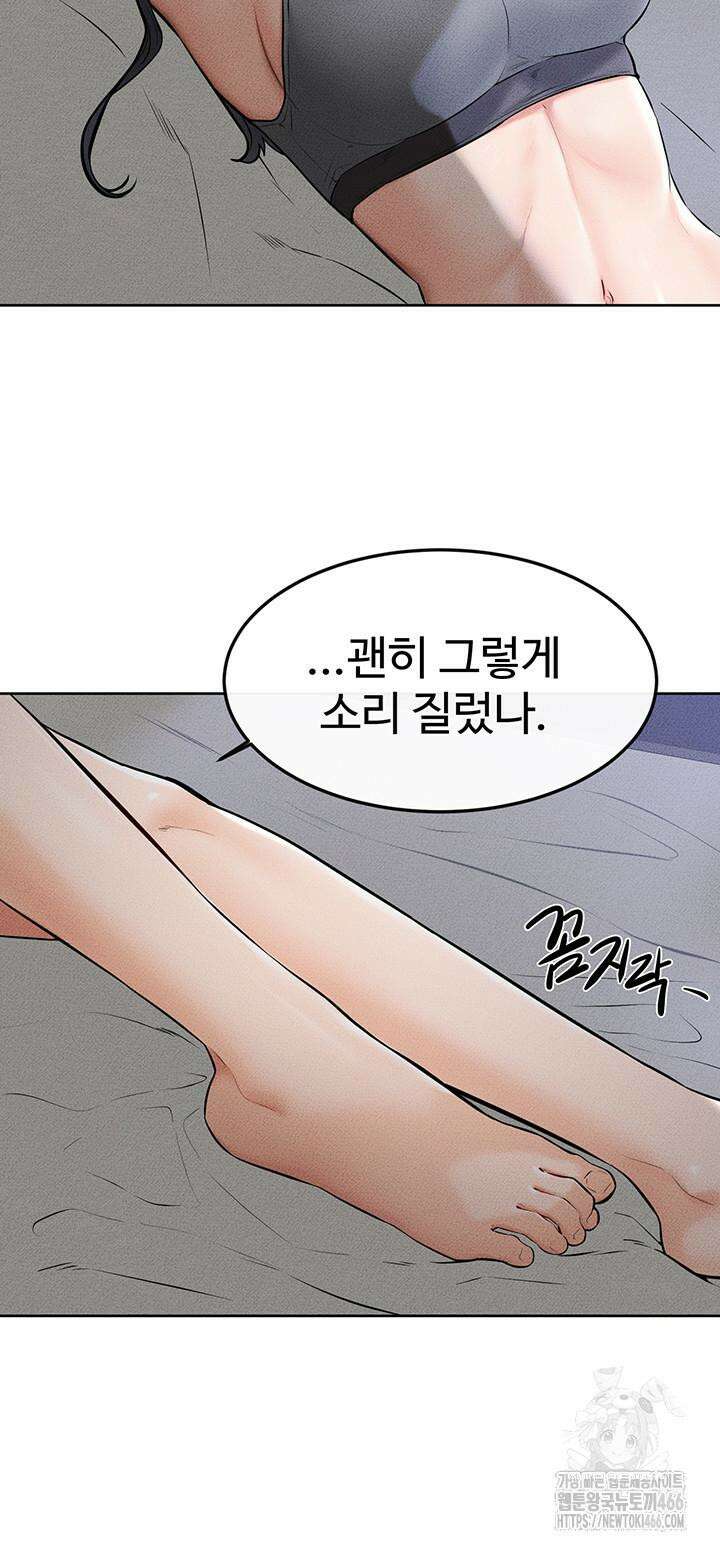 새 가족이 너무 잘해준다 47화 10