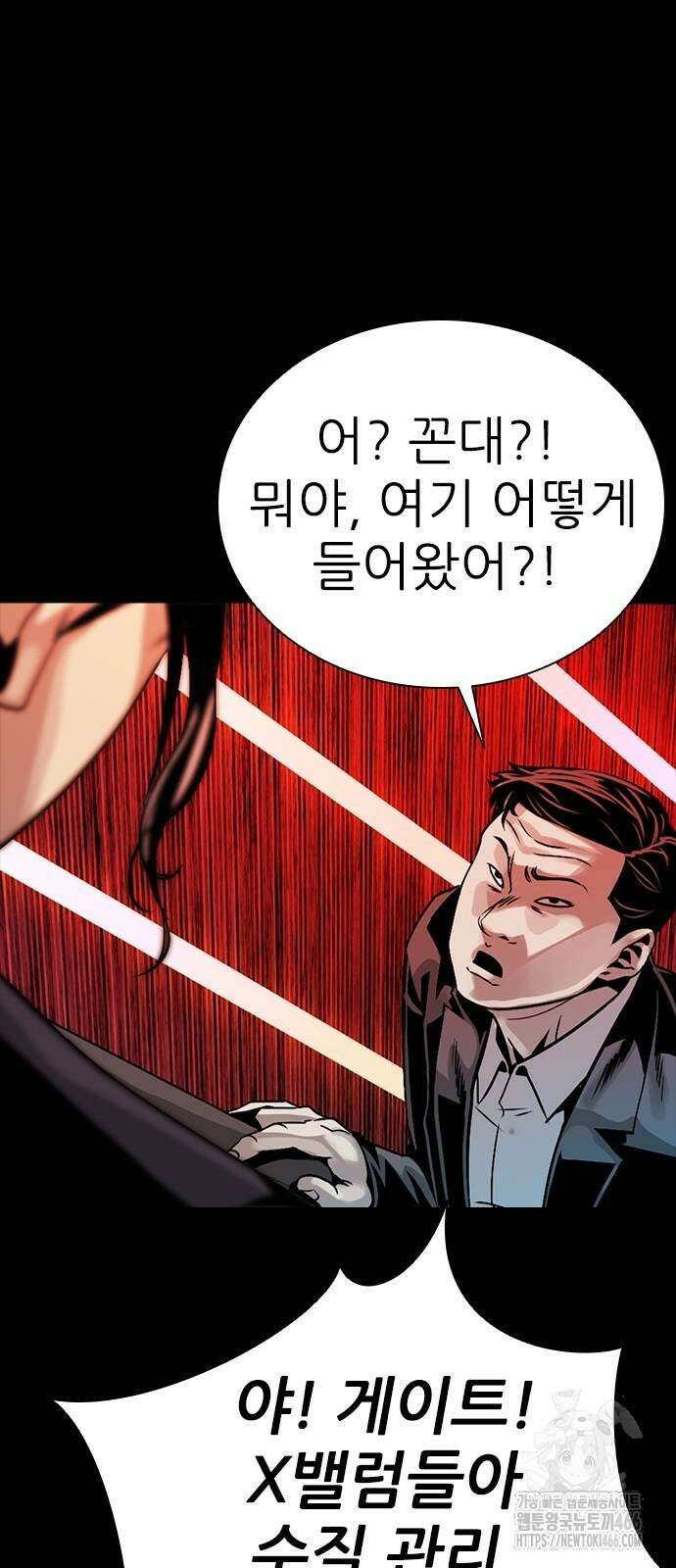 최악의 세대 3화 19