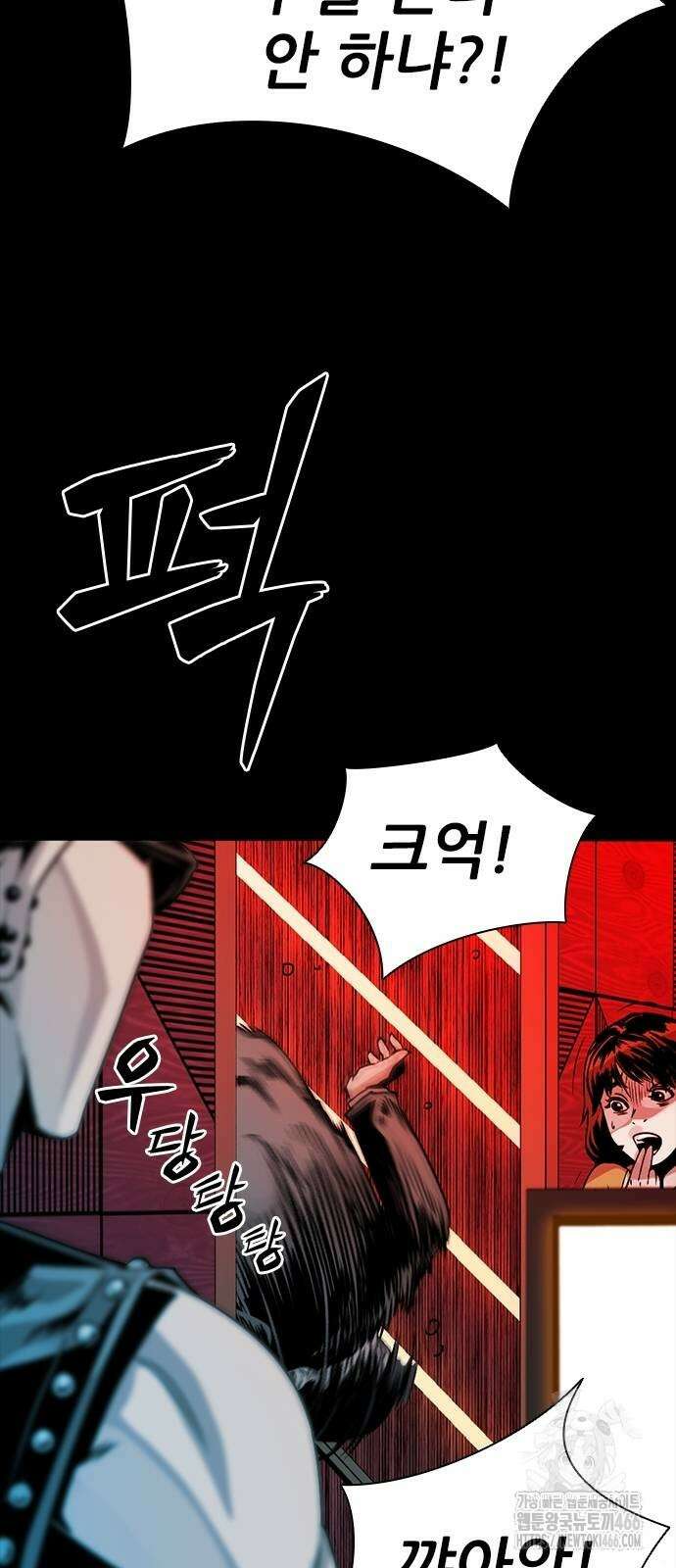 최악의 세대 3화 20