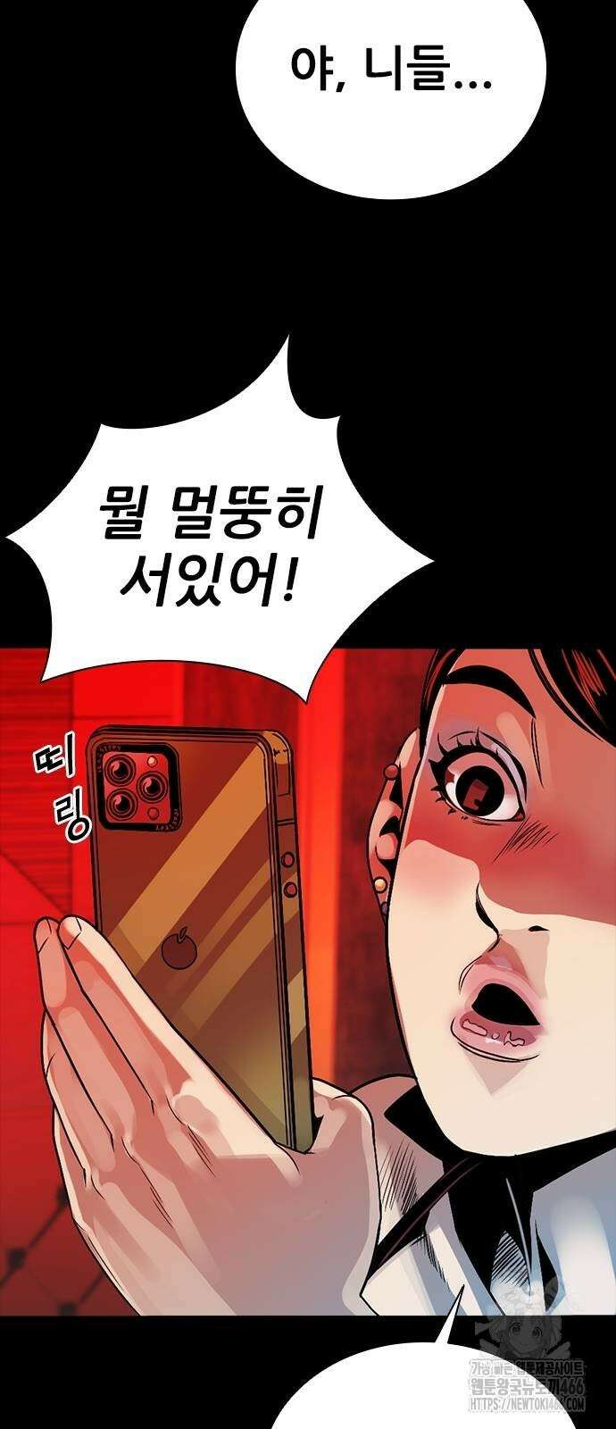 최악의 세대 3화 25