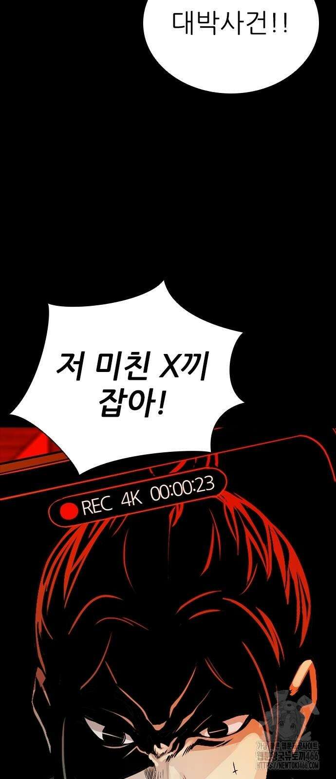 최악의 세대 3화 26