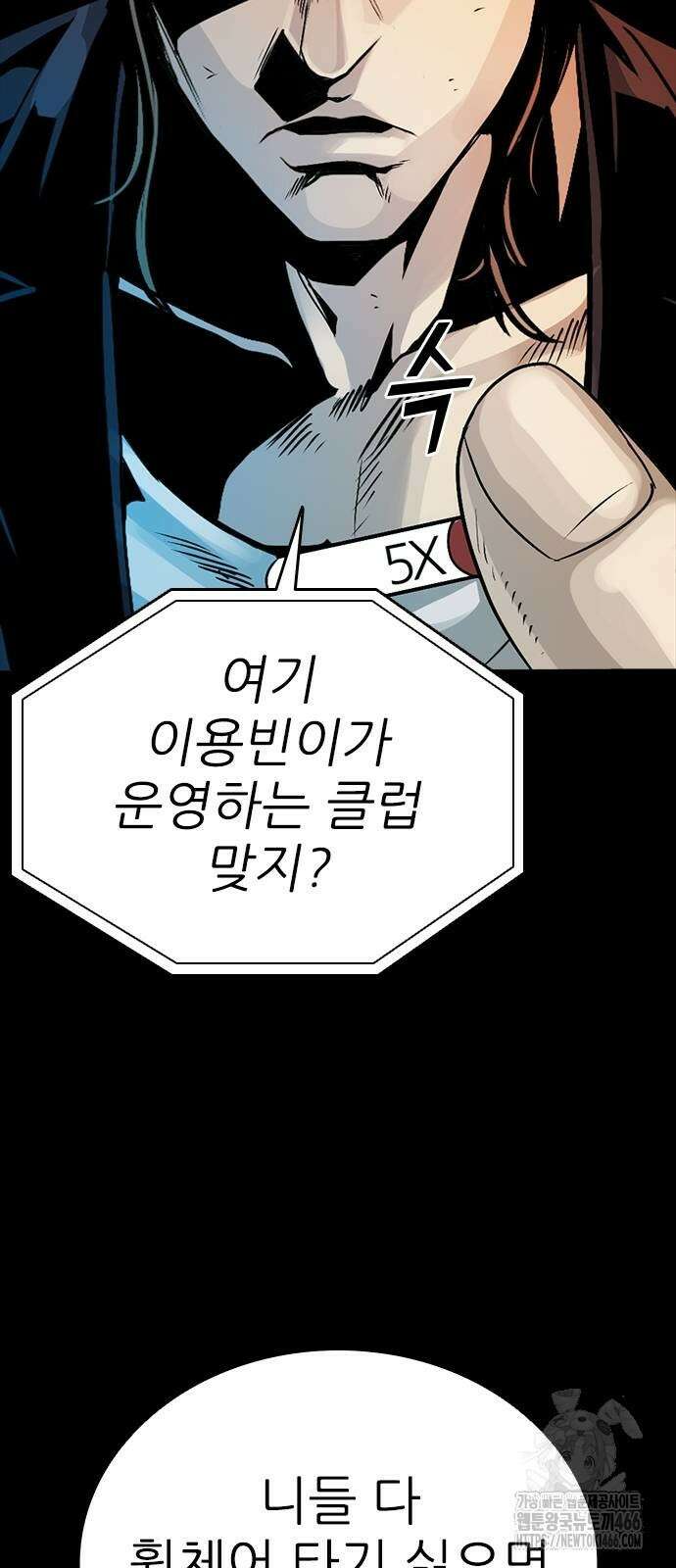 최악의 세대 3화 27