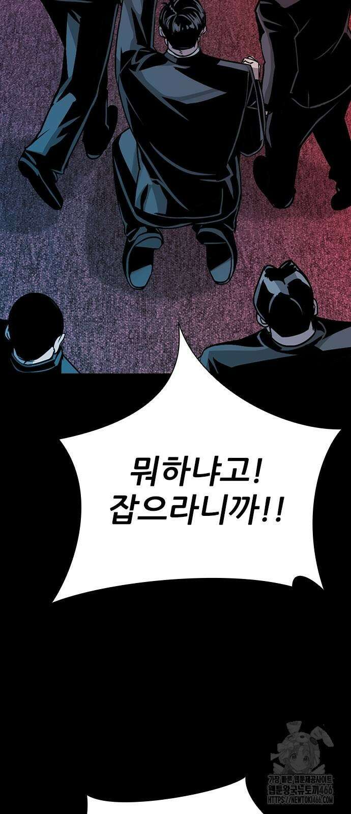 최악의 세대 3화 29