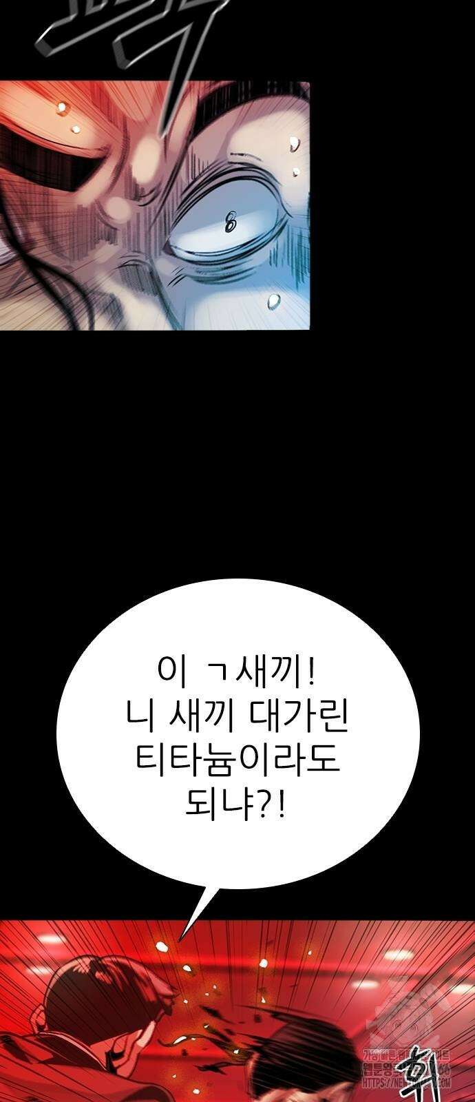 최악의 세대 3화 33