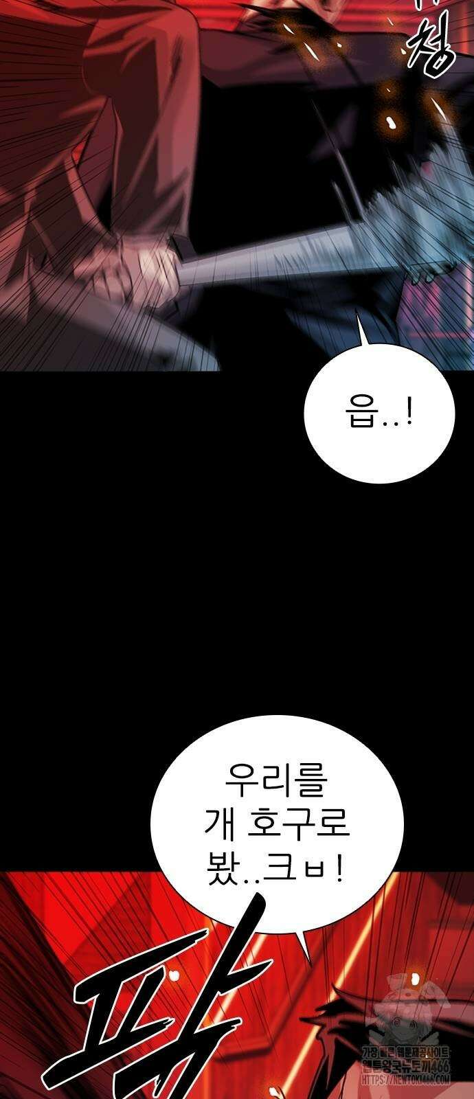 최악의 세대 3화 34