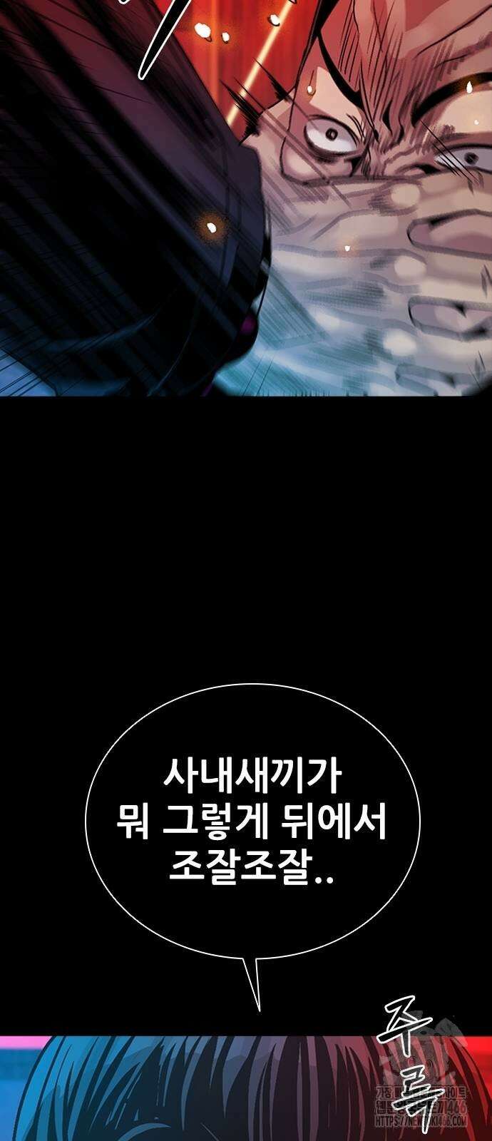 최악의 세대 3화 35