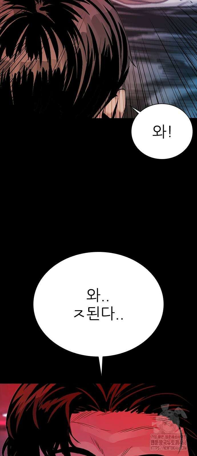 최악의 세대 3화 46