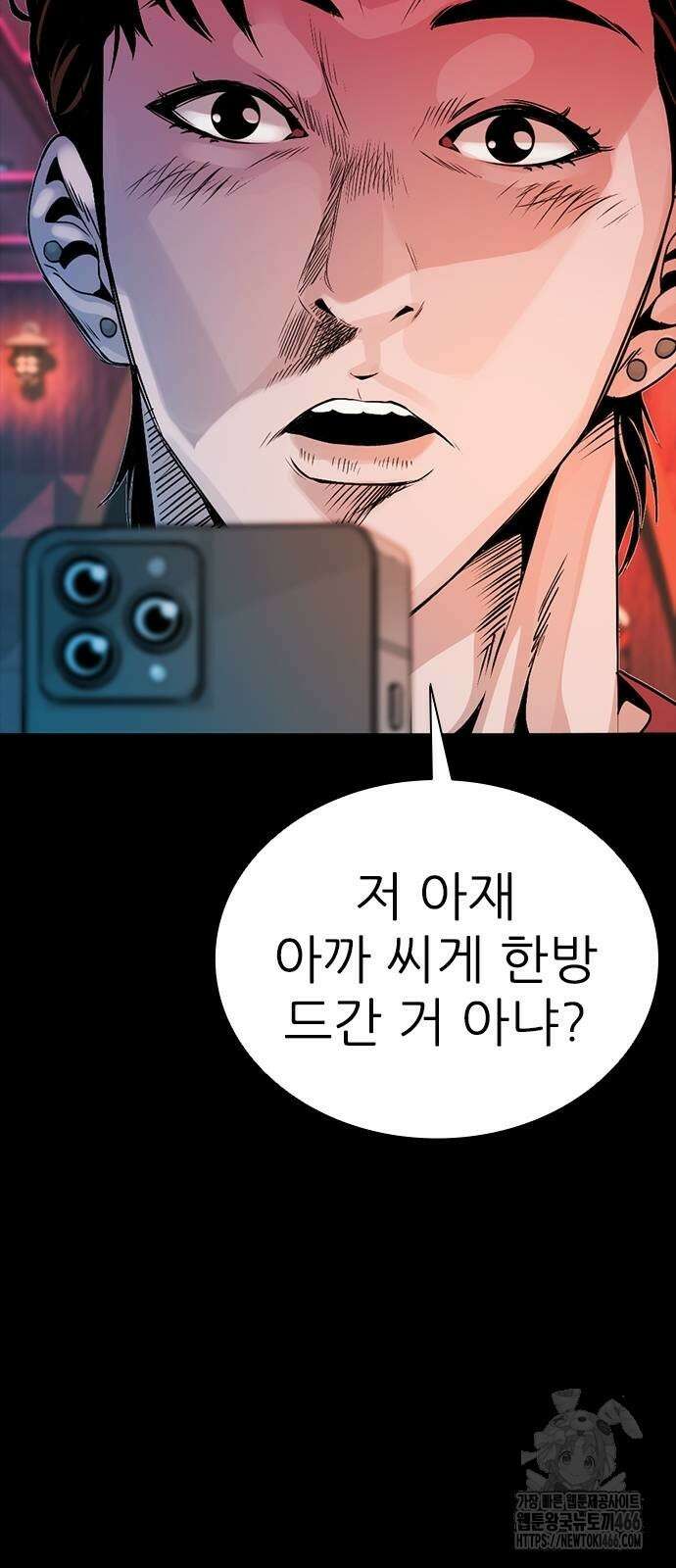 최악의 세대 3화 47