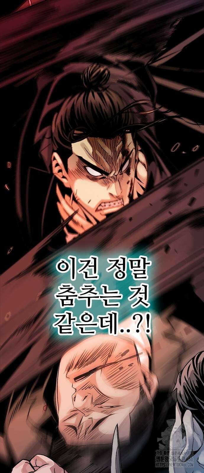 최악의 세대 3화 49