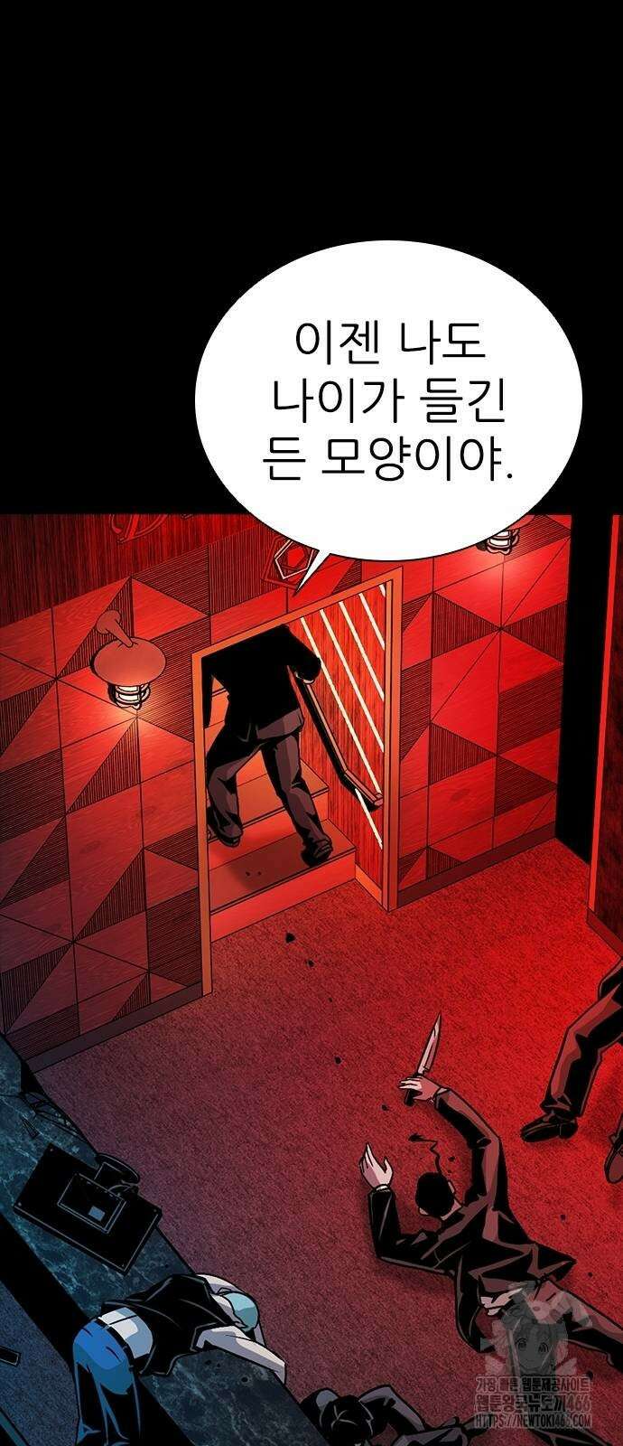 최악의 세대 3화 56