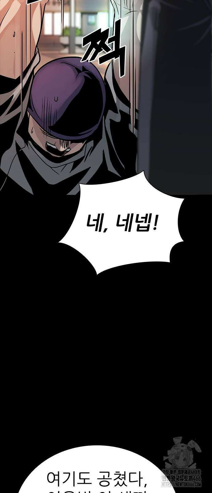 최악의 세대 3화 59