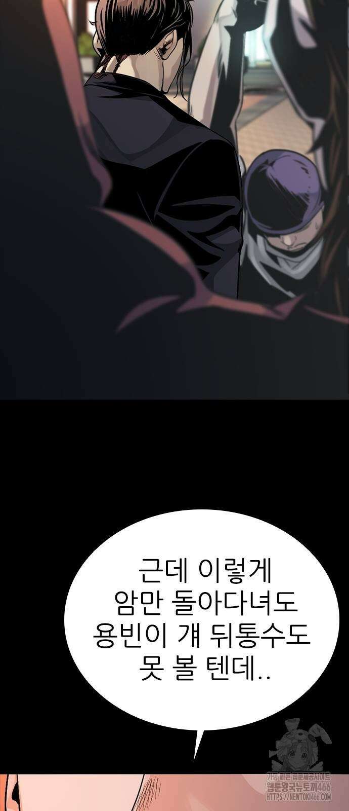 최악의 세대 3화 63