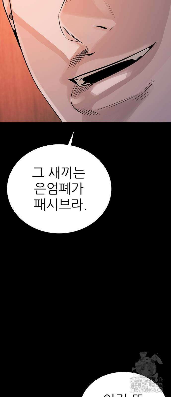 최악의 세대 3화 64