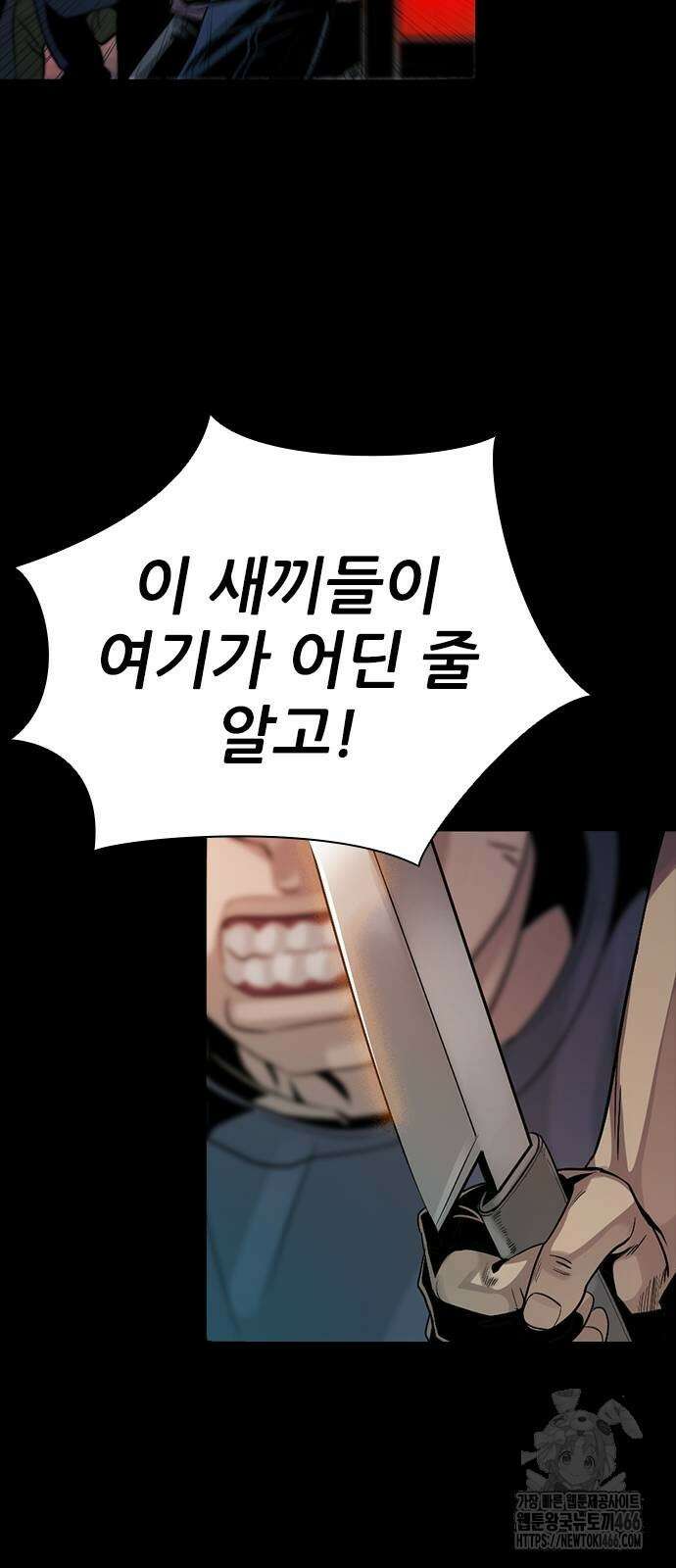 최악의 세대 3화 73