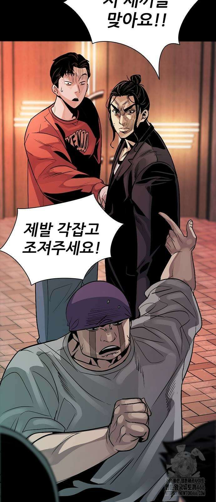 최악의 세대 3화 76