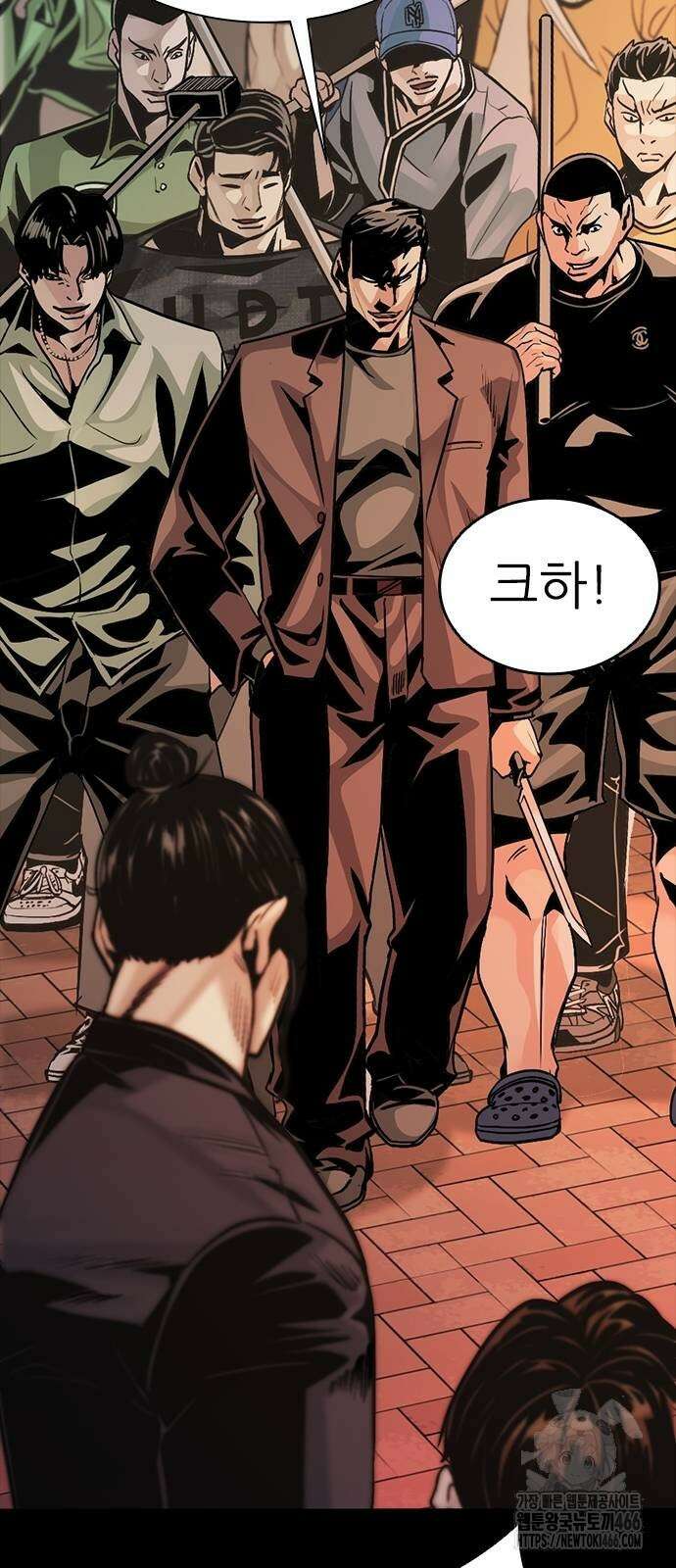 최악의 세대 3화 79