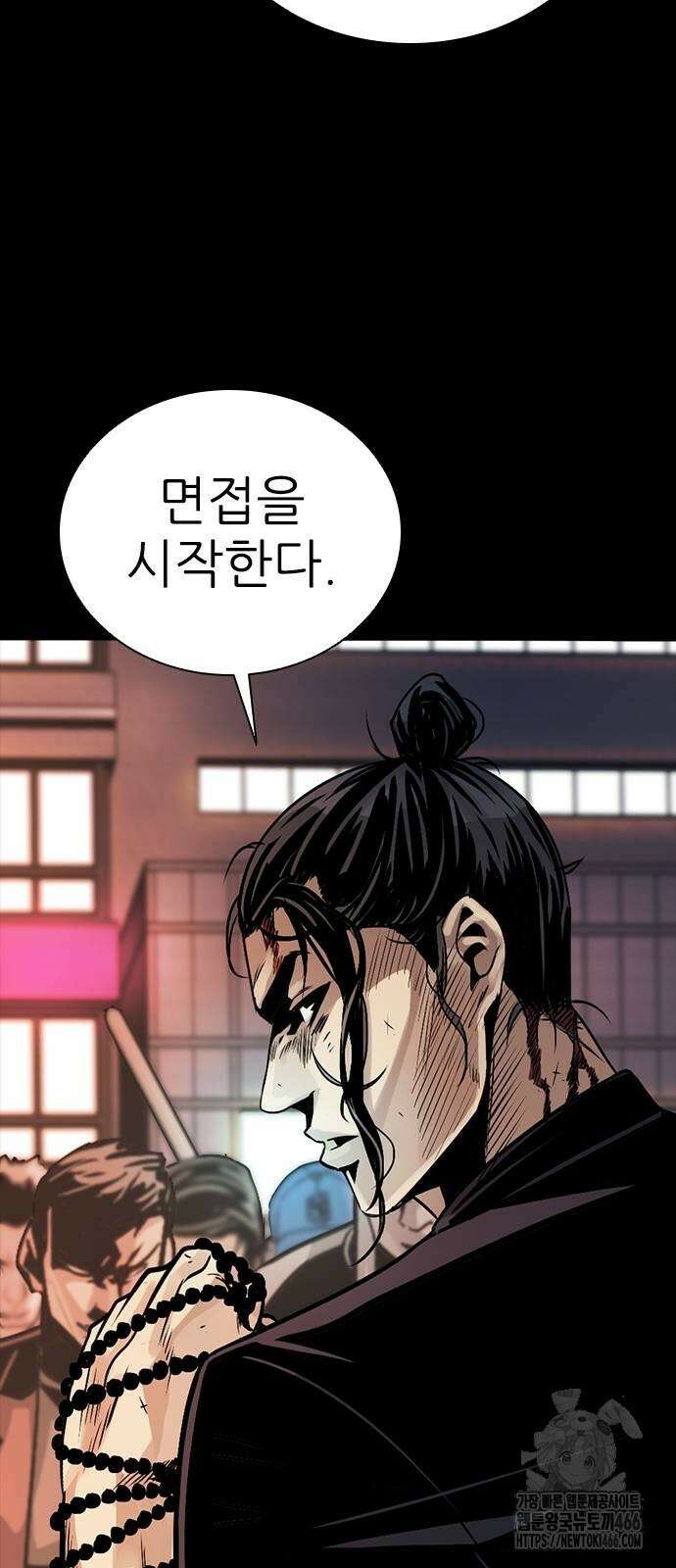 최악의 세대 3화 84